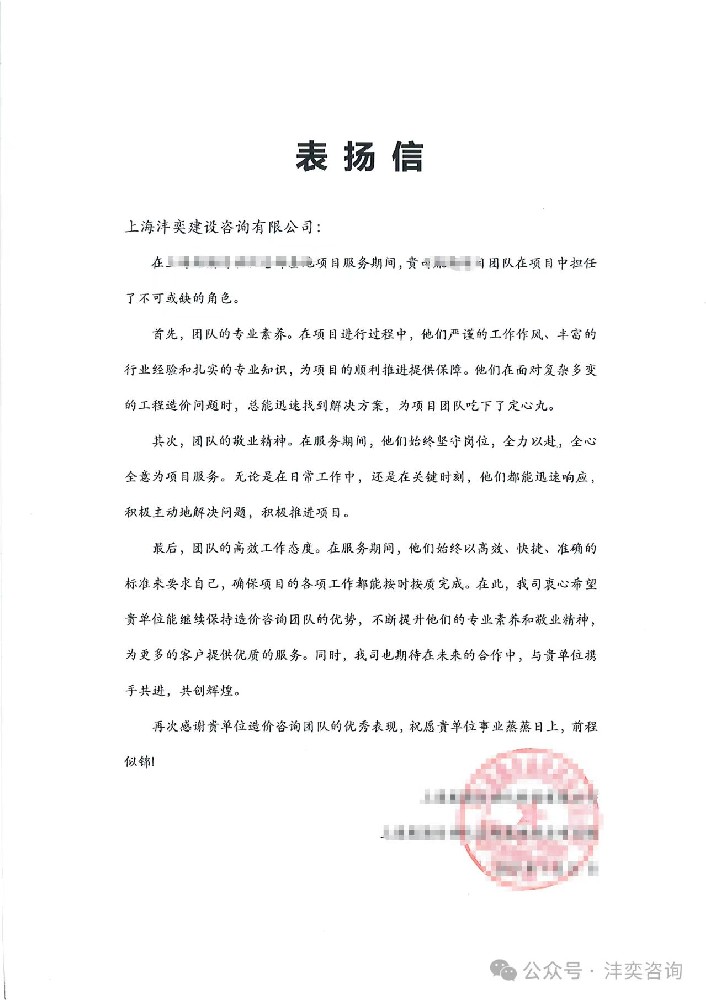 业主发来表扬信、赞誉服务显真情
